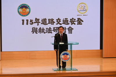 115年道路交通安全與執法研討會圖片